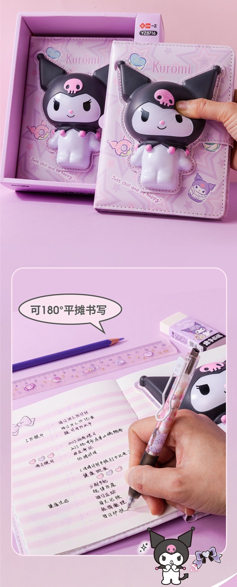 cuaderno sanrio kuromi