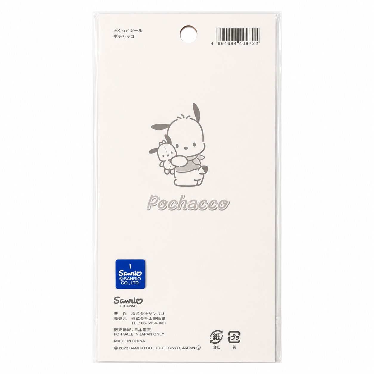 Set de 31 Stickers 3D Sanrio Pochacco