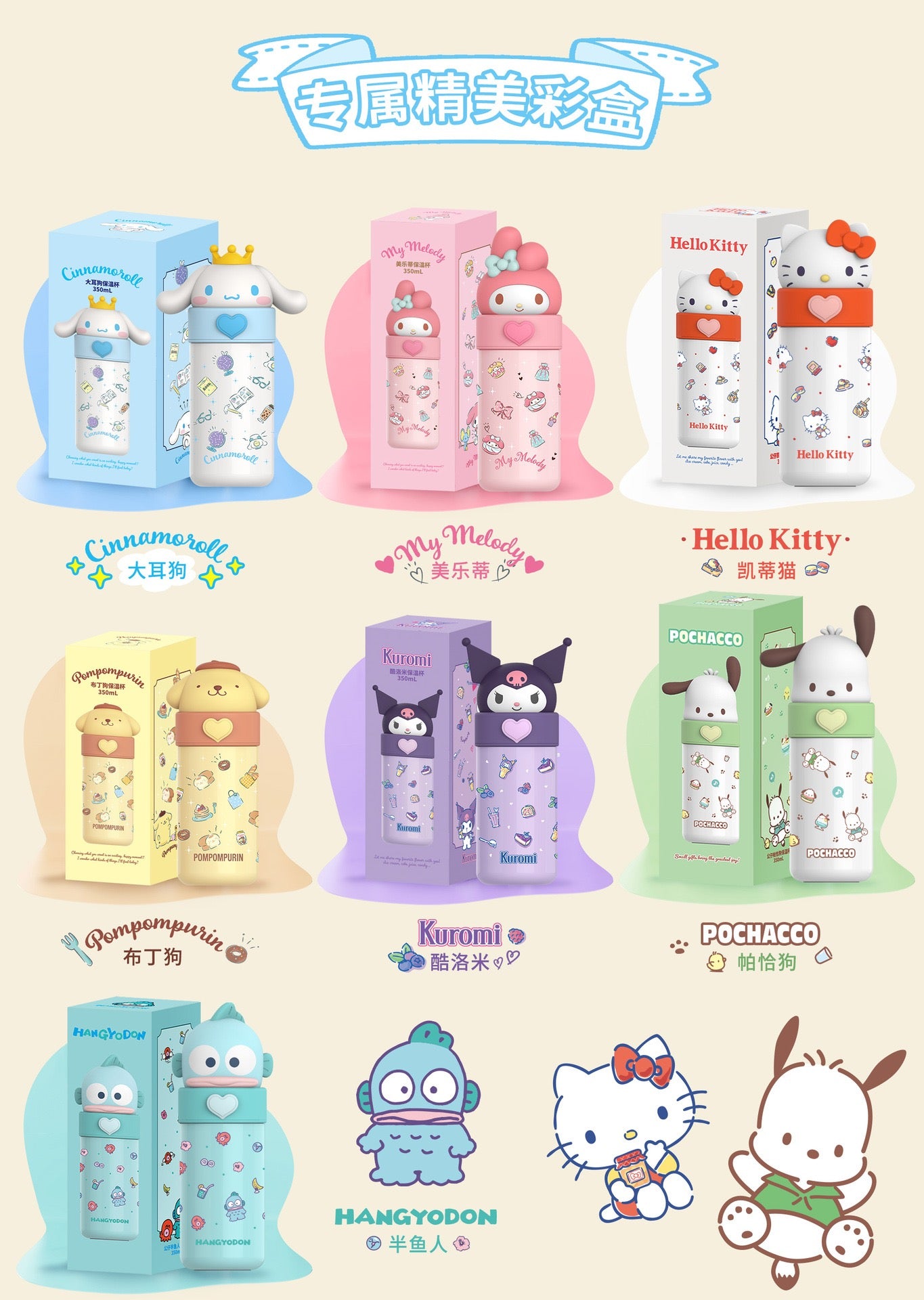 Termo de Acero Inoxidable Sanrio 3D Pompompurin – 350 ml