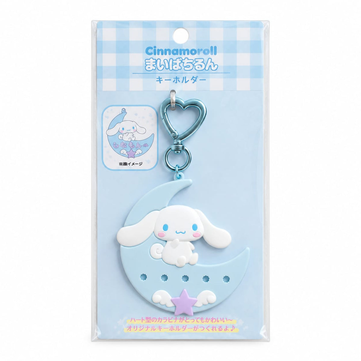 Colgante Sanrio Cinnamoroll Luna 13 cm